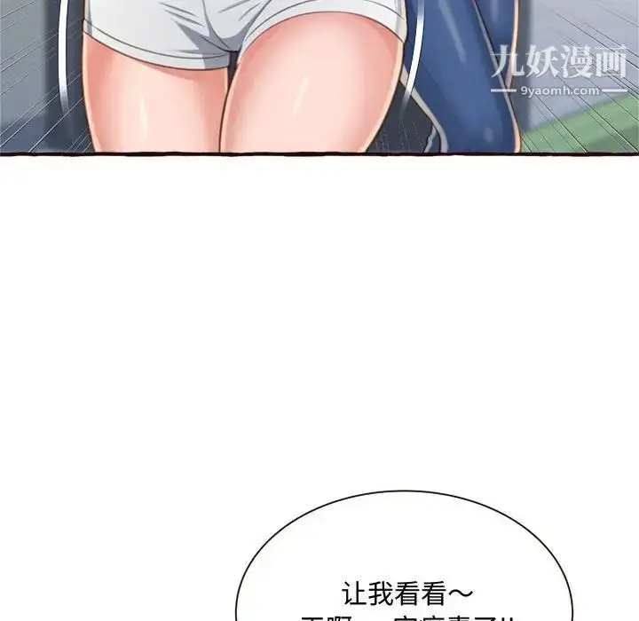 漫画《得不到的你》第8话第60张图