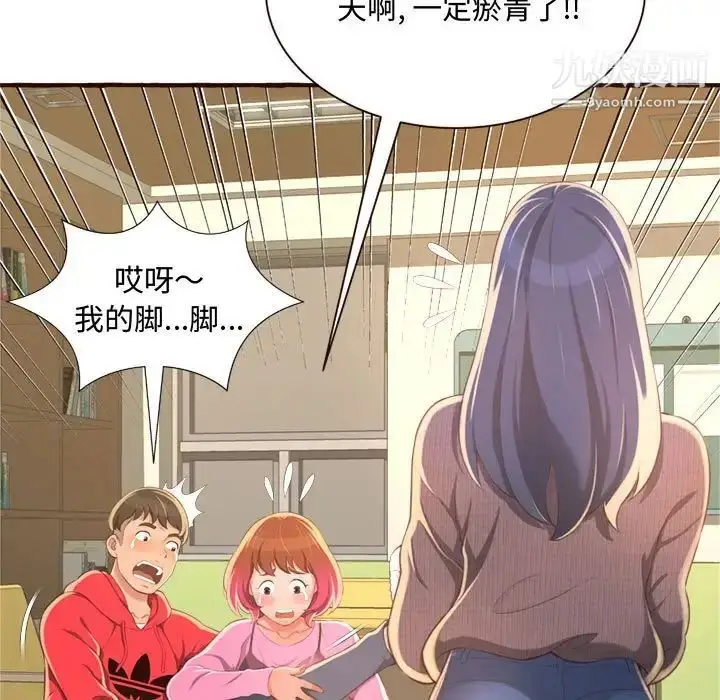 漫画《得不到的你》第8话第61张图