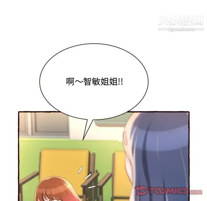 漫画《得不到的你》第8话第63张图