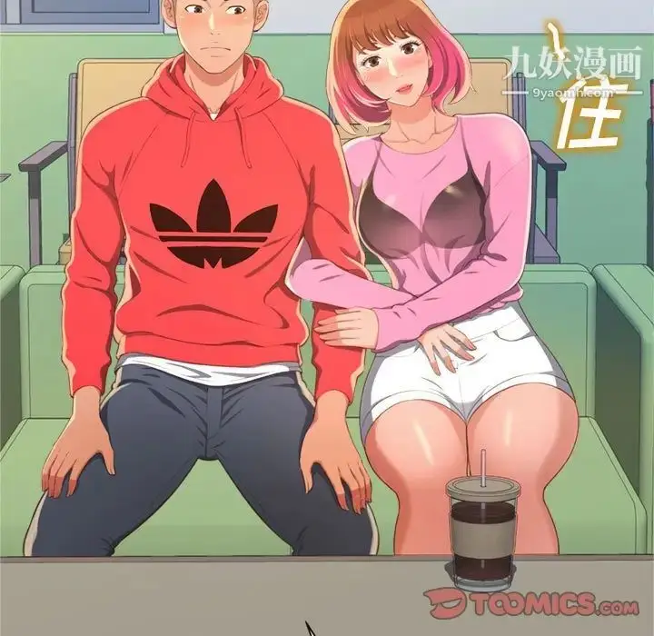漫画《得不到的你》第8话第69张图