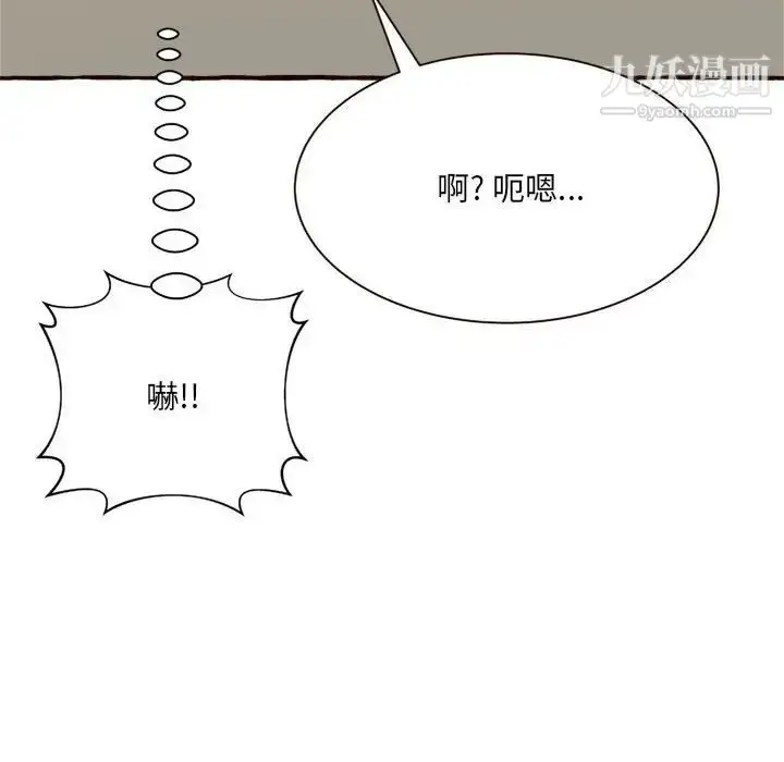 漫画《得不到的你》第8话第70张图