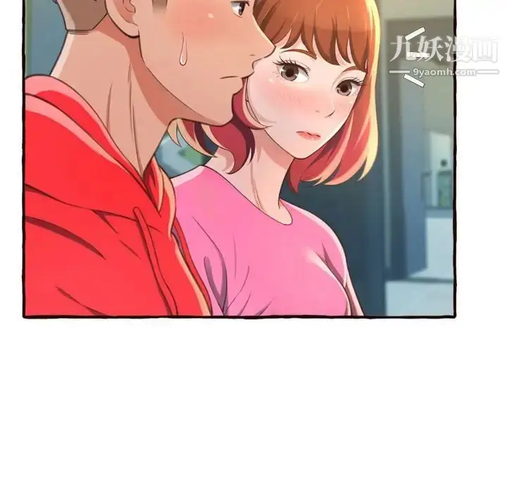漫画《得不到的你》第8话第78张图