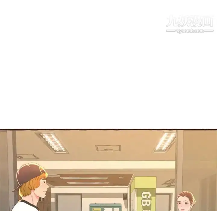 漫画《得不到的你》第8话第8张图