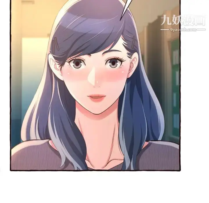 漫画《得不到的你》第8话第82张图