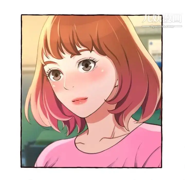 漫画《得不到的你》第8话第84张图