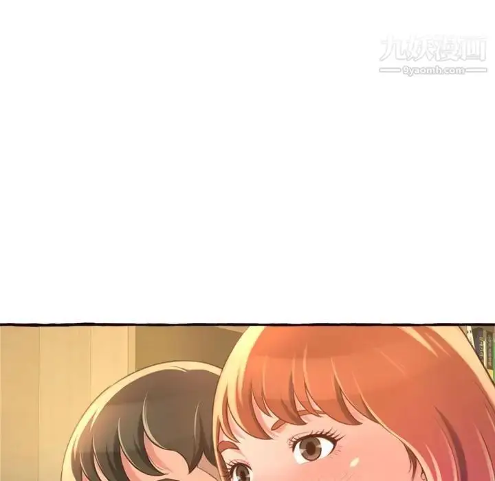 漫画《得不到的你》第8话第85张图