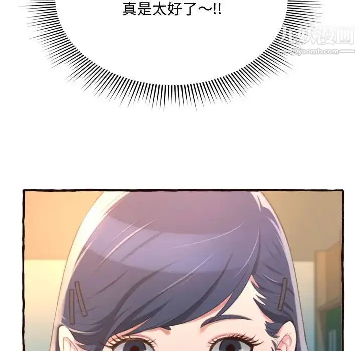 漫画《得不到的你》第8话第89张图