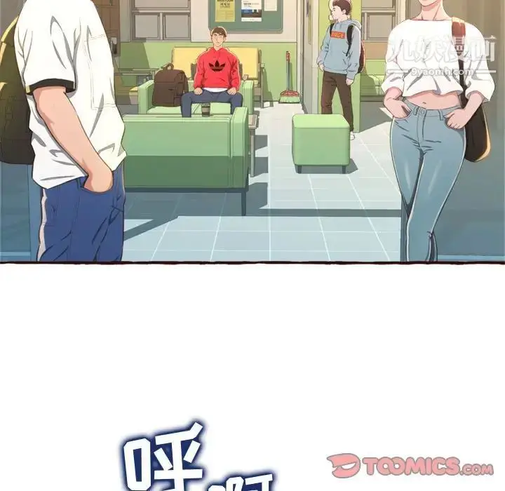 漫画《得不到的你》第8话第9张图