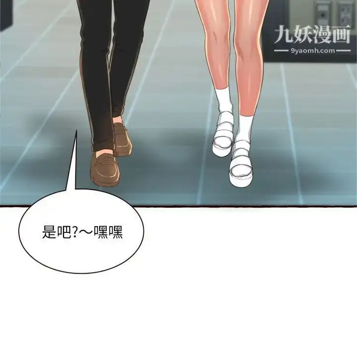 漫画《得不到的你》第8话第95张图
