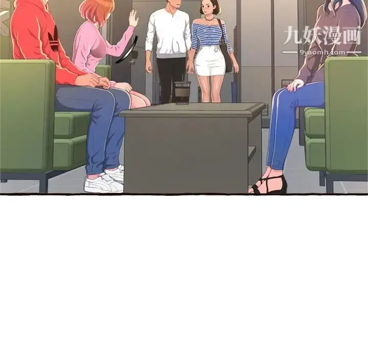 漫画《得不到的你》第8话第97张图