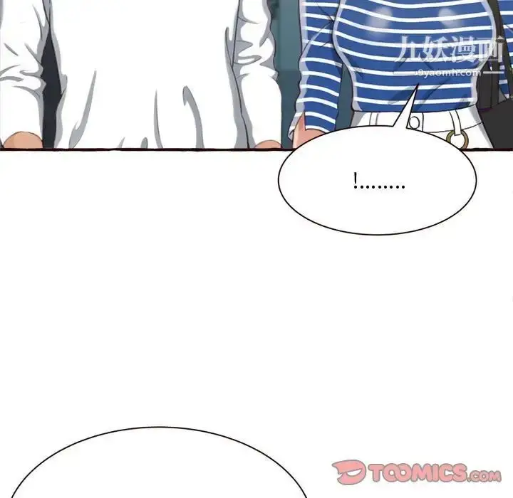 漫画《得不到的你》第8话第99张图