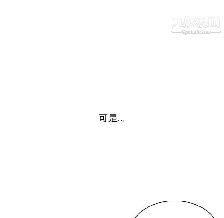 漫画《得不到的你》第1话第10张图