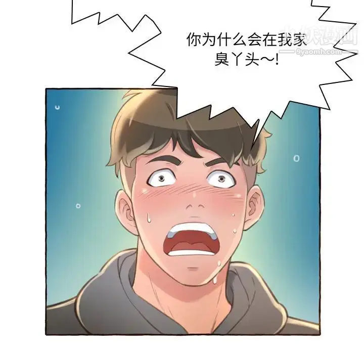 漫画《得不到的你》第1话第100张图