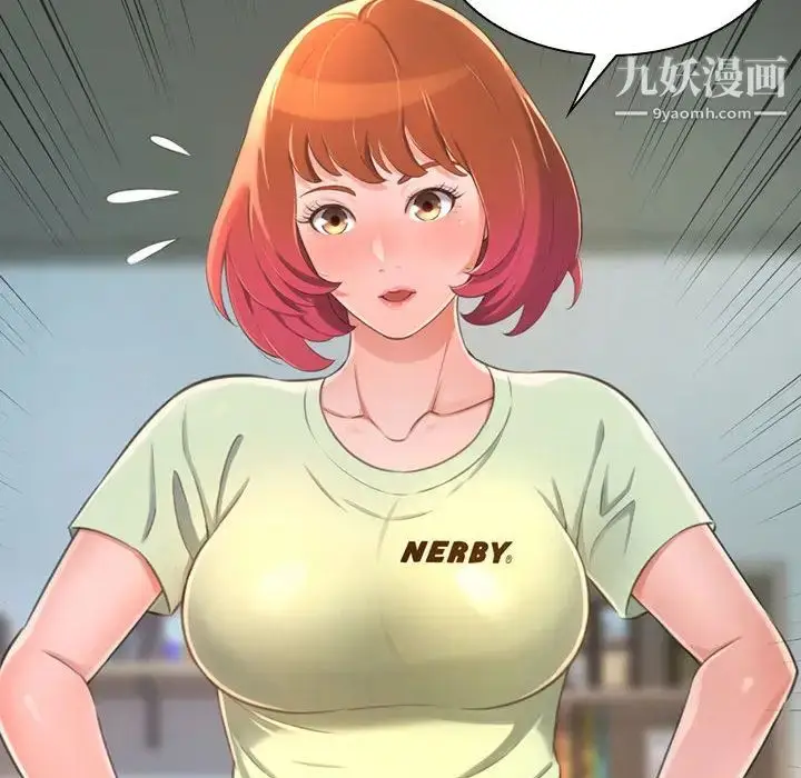 漫画《得不到的你》第1话第102张图