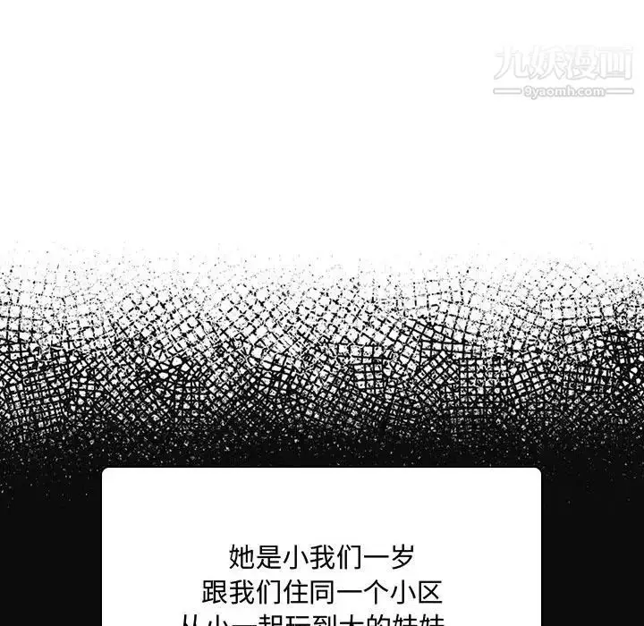 漫画《得不到的你》第1话第104张图