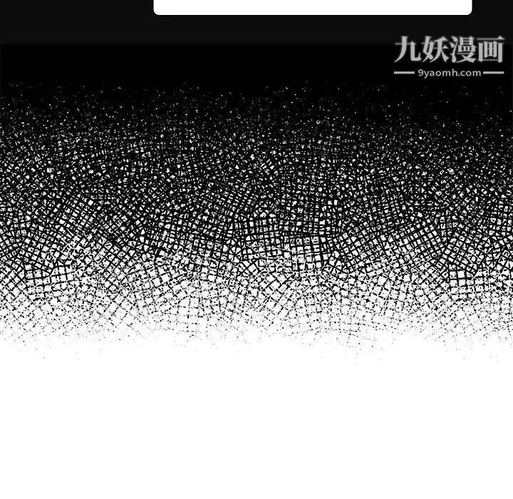 漫画《得不到的你》第1话第107张图