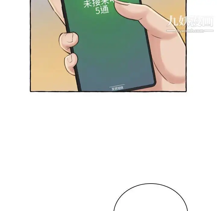 漫画《得不到的你》第1话第115张图