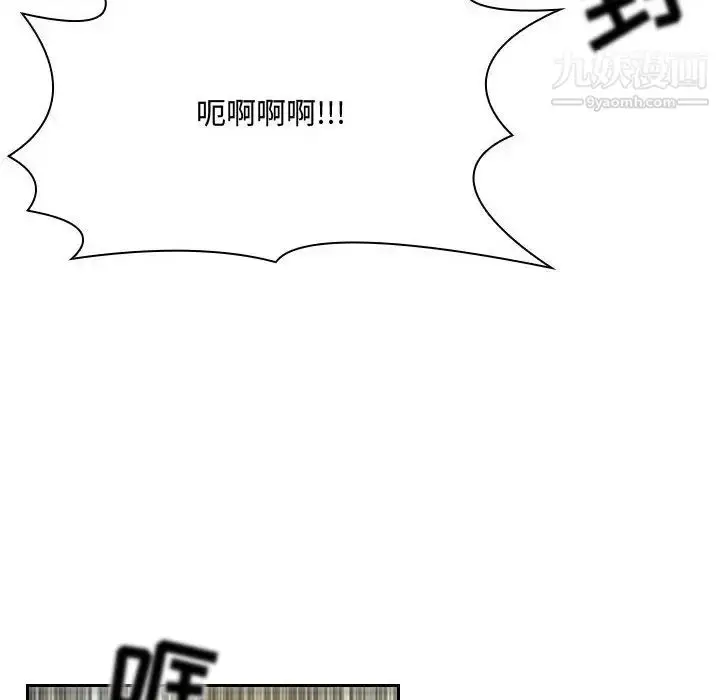 漫画《得不到的你》第1话第125张图