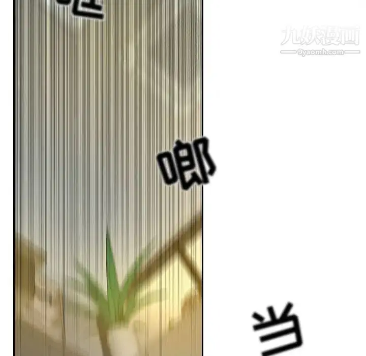 漫画《得不到的你》第1话第126张图