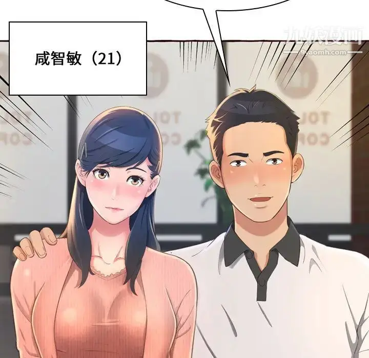 漫画《得不到的你》第1话第13张图