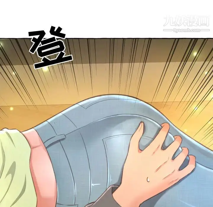 漫画《得不到的你》第1话第132张图