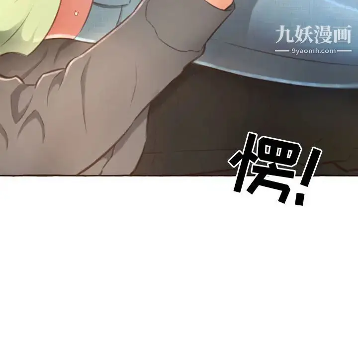 漫画《得不到的你》第1话第133张图