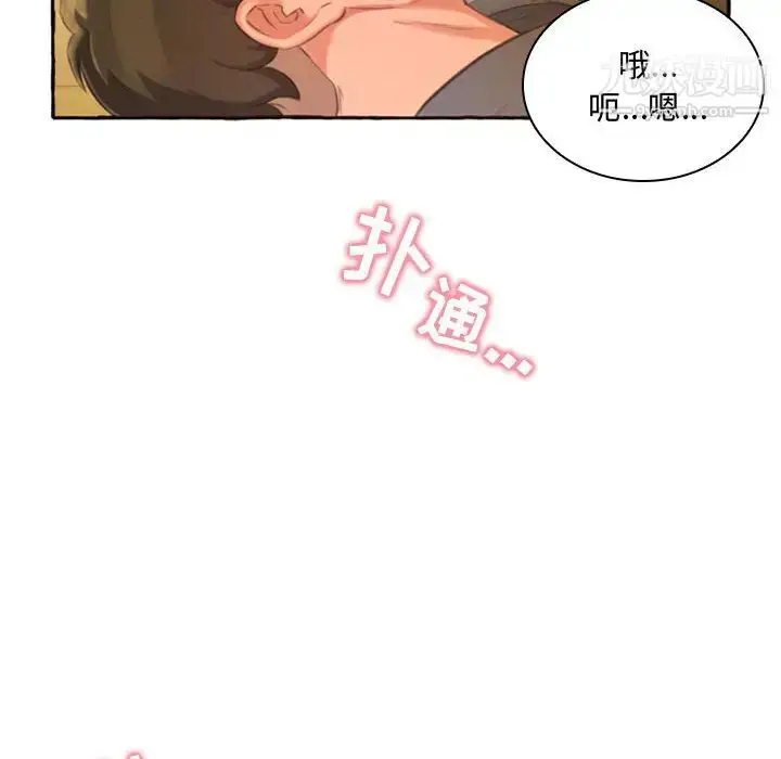 漫画《得不到的你》第1话第135张图