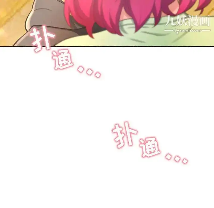 漫画《得不到的你》第1话第137张图