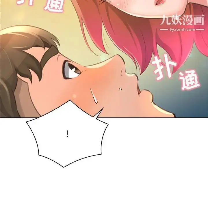 漫画《得不到的你》第1话第139张图