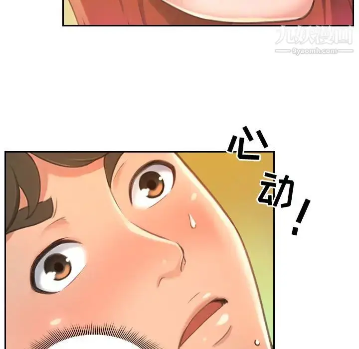 漫画《得不到的你》第1话第141张图