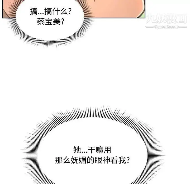 漫画《得不到的你》第1话第142张图
