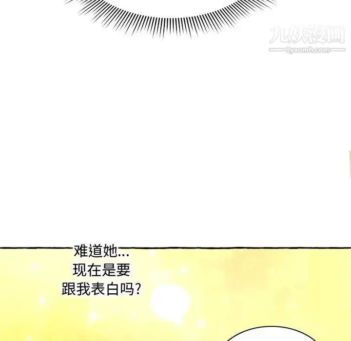 漫画《得不到的你》第1话第143张图