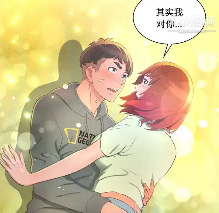漫画《得不到的你》第1话第144张图