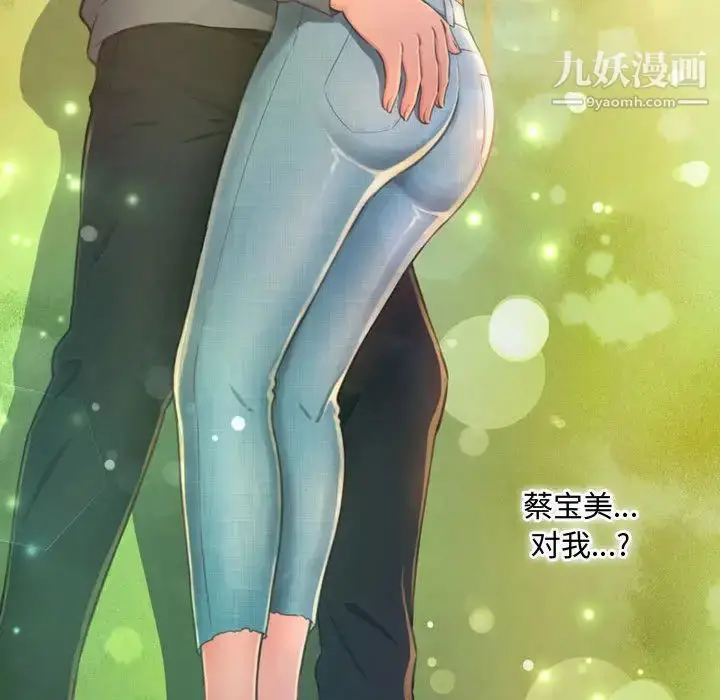 漫画《得不到的你》第1话第145张图