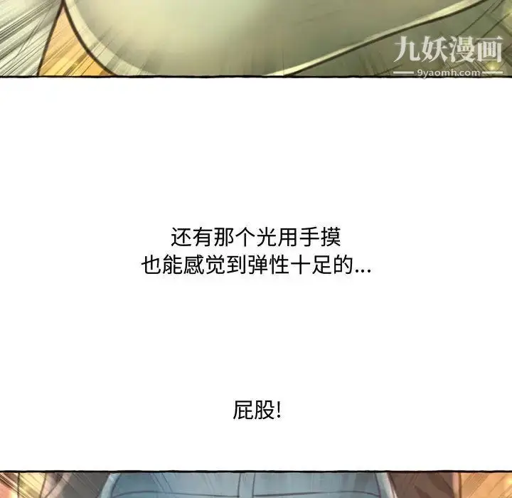 漫画《得不到的你》第1话第149张图