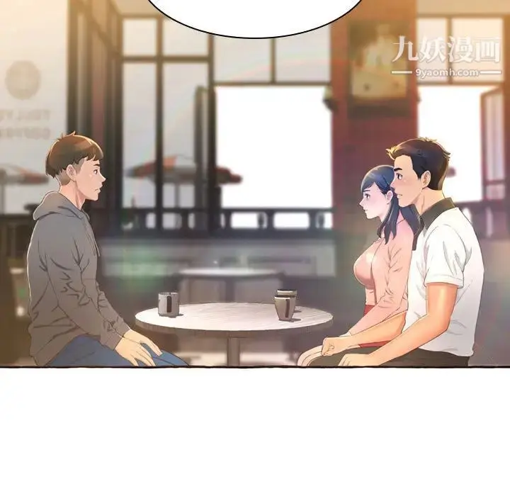 漫画《得不到的你》第1话第15张图