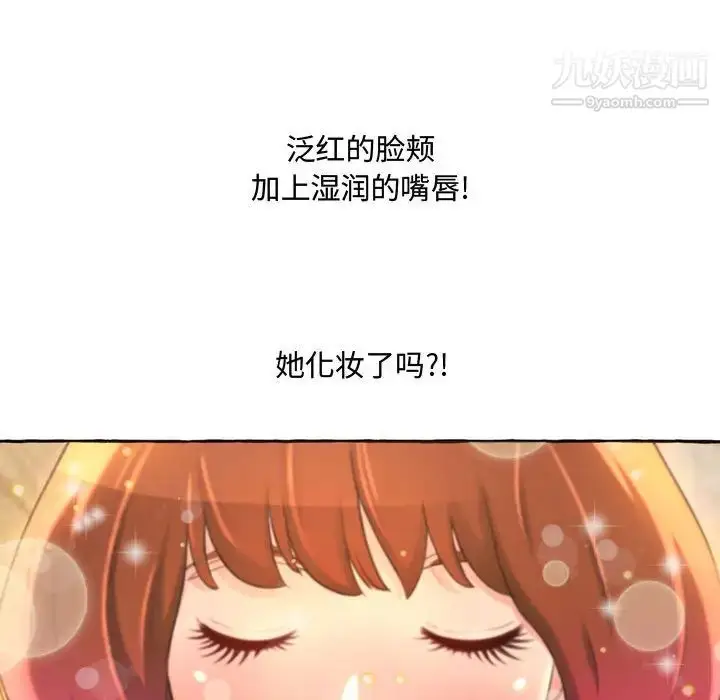 漫画《得不到的你》第1话第151张图