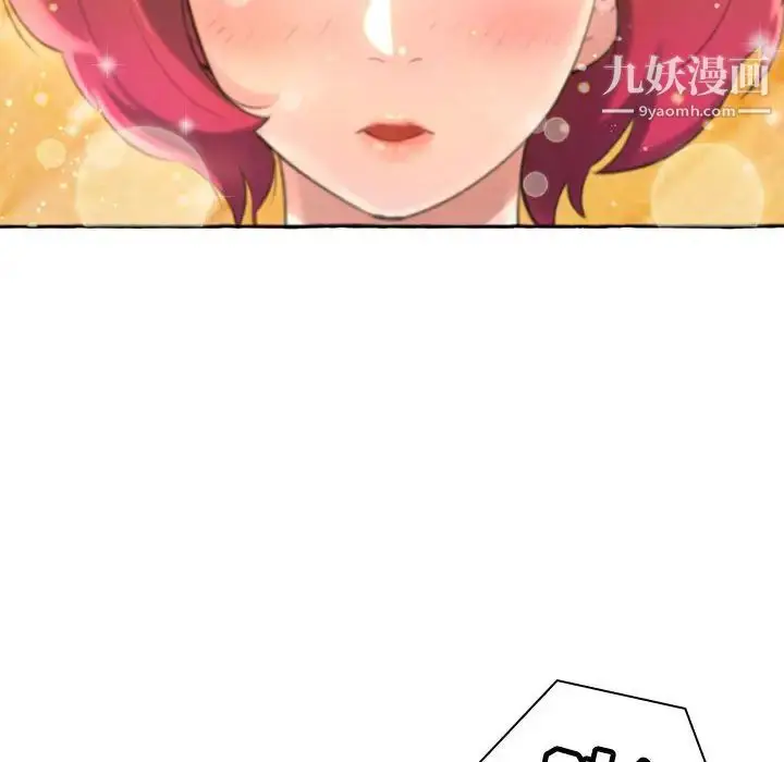漫画《得不到的你》第1话第152张图