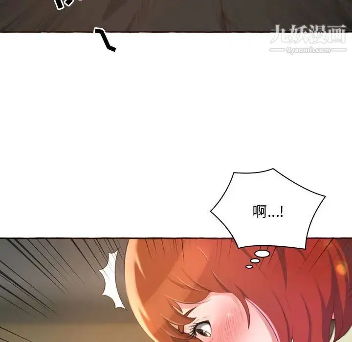 漫画《得不到的你》第1话第154张图