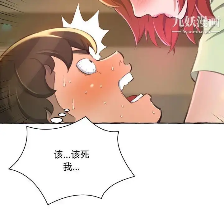 漫画《得不到的你》第1话第155张图
