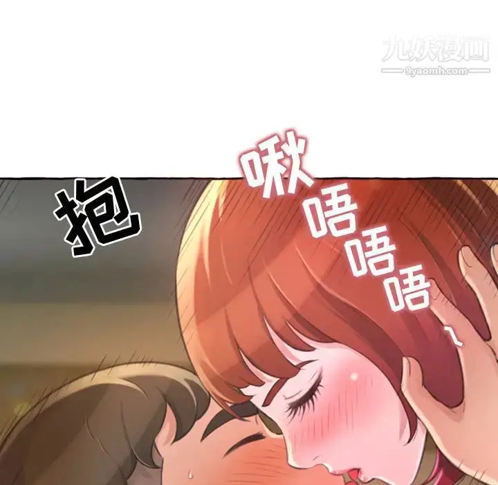 漫画《得不到的你》第1话第156张图