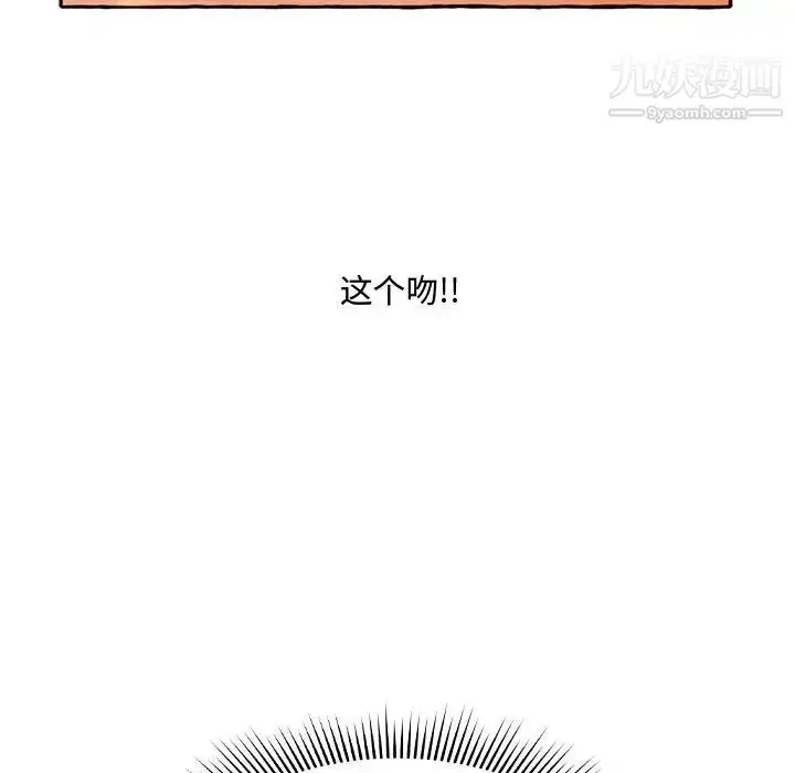 漫画《得不到的你》第1话第159张图
