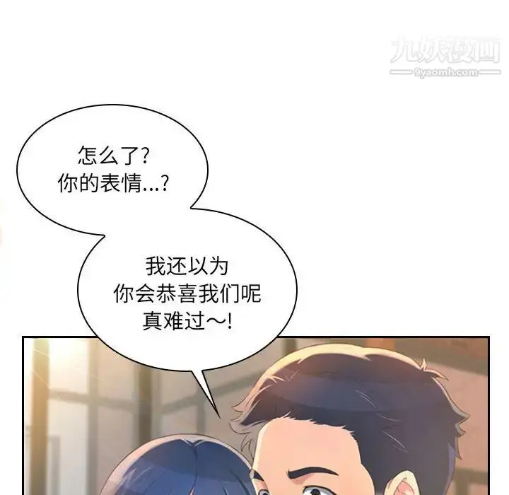 漫画《得不到的你》第1话第16张图