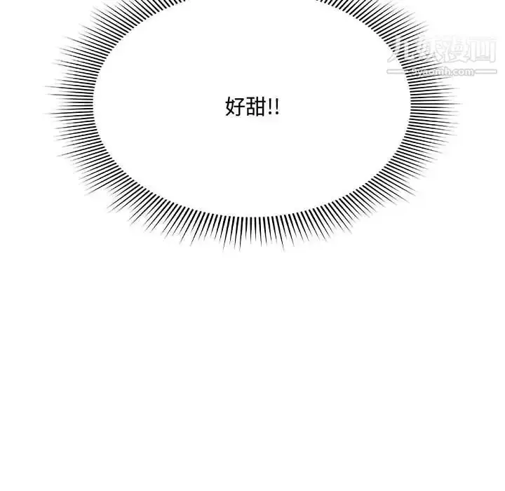 漫画《得不到的你》第1话第160张图
