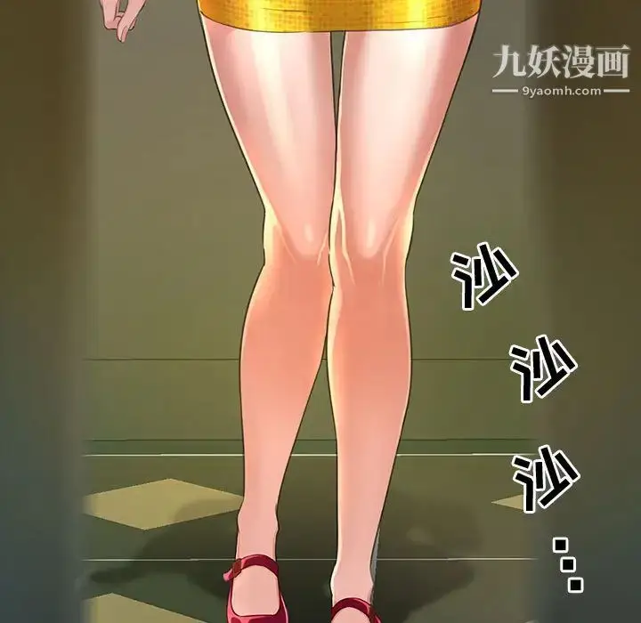 漫画《得不到的你》第1话第165张图