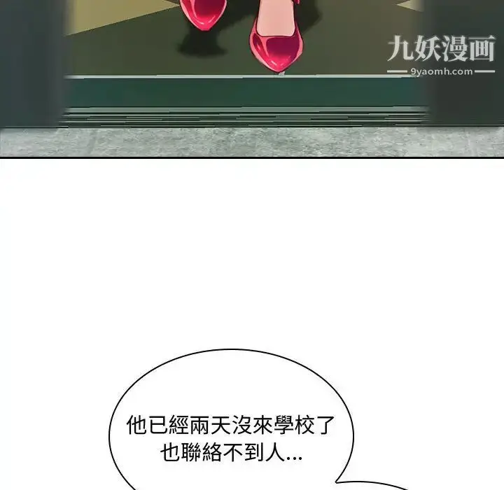 漫画《得不到的你》第1话第166张图