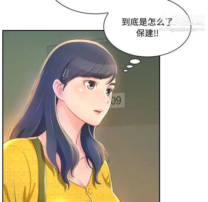 漫画《得不到的你》第1话第167张图