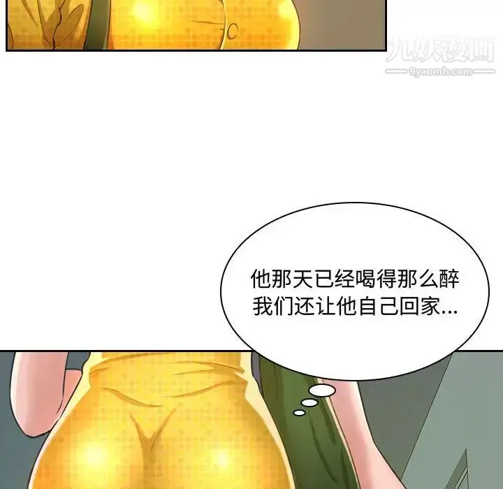 漫画《得不到的你》第1话第168张图