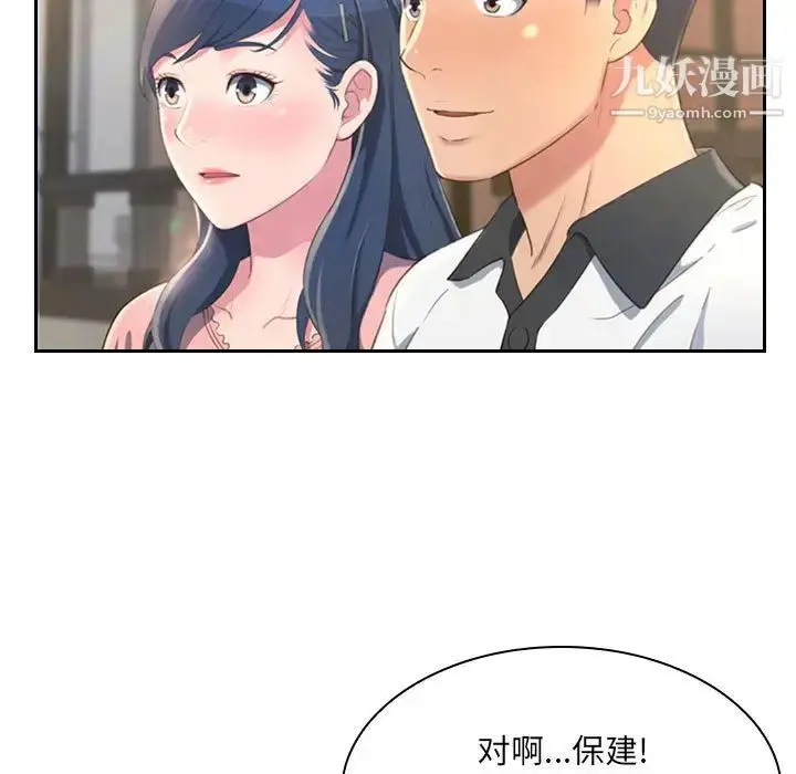 漫画《得不到的你》第1话第17张图