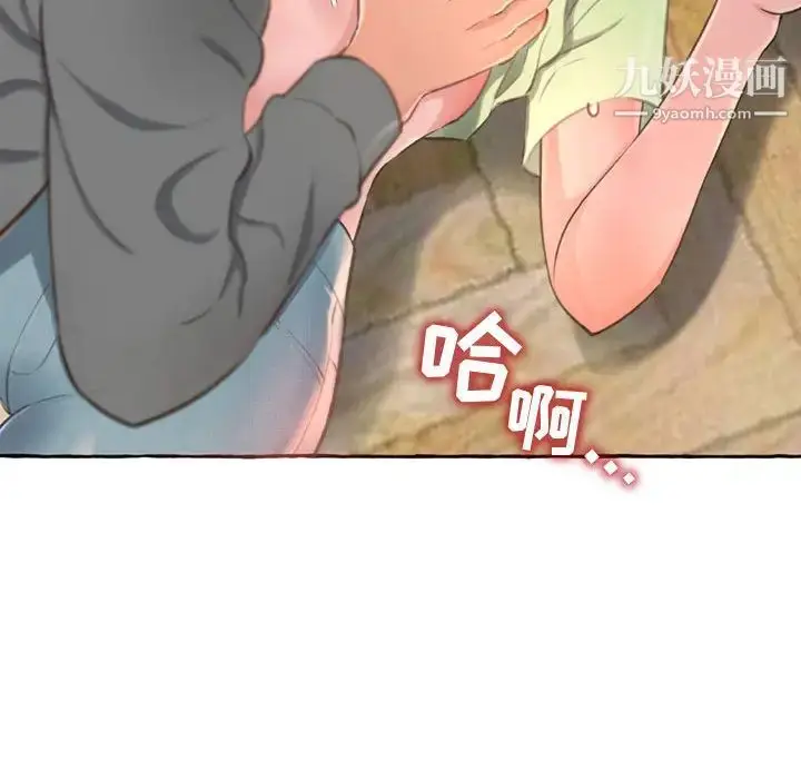 漫画《得不到的你》第1话第172张图